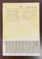 南ヴェトナム戦争従軍記［全］