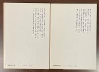 江戸の坂　東京の坂　正・続揃