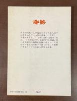 変身・判決・断食芸人ほか二編