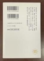 維新侠艶録