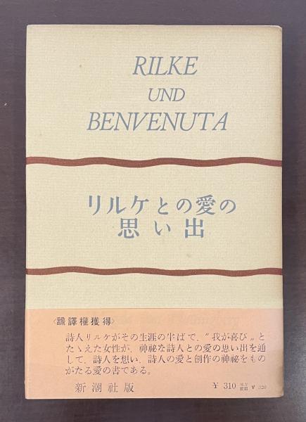 宮本武蔵 全15卷(笹沢左保) / 古本、中古本、古書籍の通販は