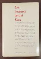 作家と人間叢書　サン＝テグジュペリ