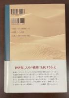 サン＝テグジュペリの生涯
