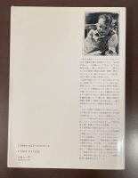 パウル・クレー　遺稿、未発表書簡、写真の資料による画家の生涯と作品