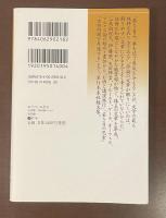 おたのしみ弁当　吉田健一未収録エッセイ