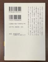 モラエスの日本随想記　徳島の盆踊り