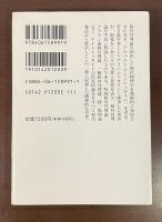 アインシュタイン