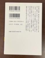 昭和期日本の構造　二・二六事件とその時代