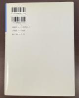 飯島耕一　詩と散文４　『宮古・さえずりきこう』『三つの短篇』『永井荷風論』『「詩人の小説」その他のエッセイ』