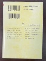 江戸川乱歩随筆選