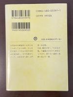 太宰治　生涯と文学