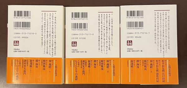 【中古】 葵の若さま捕物帳 松平長七郎江戸日記/コスミック出版/村上元三 Amazon.co.jp: 葵の若さま捕物帳: 松平長七郎江戸日記