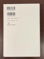 借家と持ち家の文学史　「私」のうつわの物語