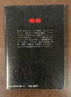 ユーモアミステリ傑作選