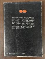 世界ＳＦパロディ傑作選