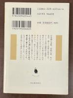 文豪ミステリ傑作選　三島由紀夫集