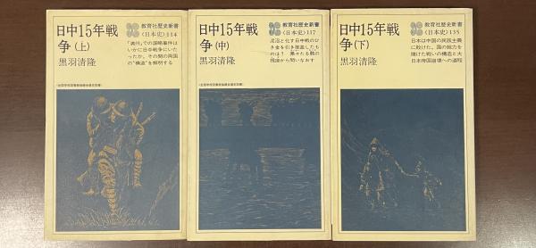 【絶版・超希少】新講 日本史（家永三郎、黒羽清隆共著） 絶版・超希少】新講 日本史（家永三郎、黒羽清隆共著） 絶版・超希少】新