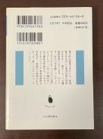 東欧怪談集