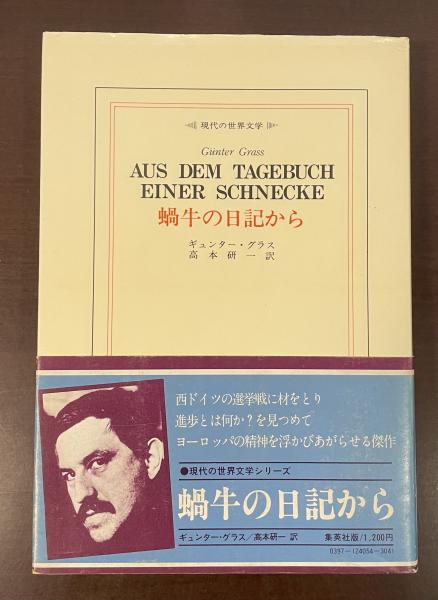名馬の生涯 世界の名生産者とその方式(エイブラム・S・ヒューイット