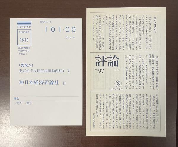 沖縄・西表炭坑史 | 三木健 | 日本経済評論社 | ¥4,000 - 日本の古本屋