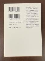 瓶詰の地獄