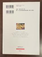 新版ホスピタリティ原論　哲学と経済の新設計