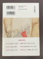 肉食の社会史