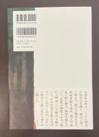 山林王