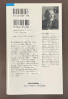 知の新書Ｂ12　新しい資本主義と企業/暮らしのイノベーション
資本経済と市場/知の転換