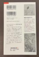 知の新書J02 おもてなしとホスピタリティ　サービスとのちがい
元気になる文化資本・入門篇