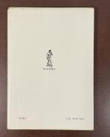 苛烈な夢　伊東静雄の詩の世界と生涯