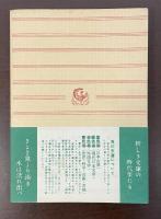 近代の小説
