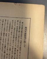 魅せられたる旅人