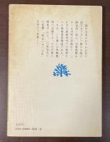 敵中横断三百里