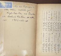 こども風土記