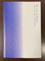日本民衆の文化と実像　宮本常一の世界