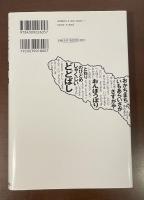 東京の地名　地形と語源をたずねて