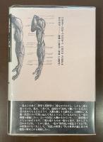 他者とは誰のことか　自己組織システムの倫理学