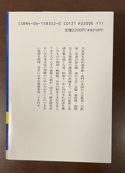 明治文化大年表明治後期編日置昌一