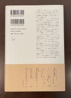 〈科学ブーム〉の構造　科学技術が神話を生みだすとき