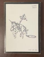 ミステリ百科事典