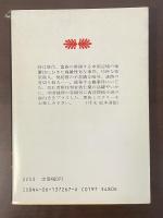中国迷宮殺人事件
