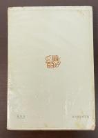 歌舞伎・文楽史話
