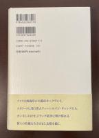 ウェイ・パスト・クール