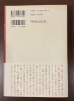 谷崎潤一郎伝　堂々たる人生