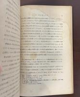西洋近世哲学史稿　上・下揃