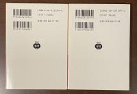 ボズのスケッチ　短篇小説篇　上・下　全2冊揃