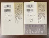 中原中也全詩歌集　上・下　全2冊揃