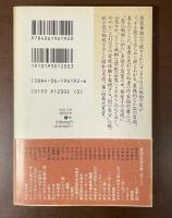 仮装人物