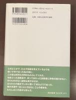 禅談　改訂新版